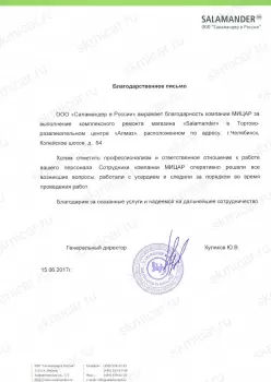 Сертификат филиала Торговая 5