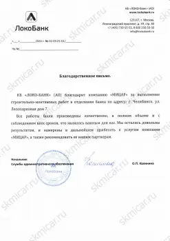 Сертификат филиала Торговая 5