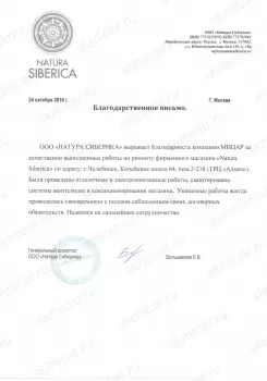 Сертификат филиала Торговая 5