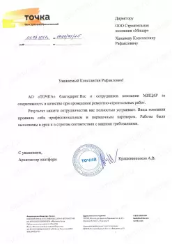 Сертификат филиала Торговая 5