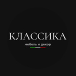 КЛАССИКА Э.