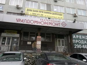 Фотография УралДомНаРемонт 5