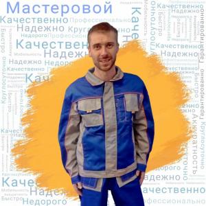 Фотография Мастеровой 5