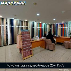 Фотография Мир ткани 5