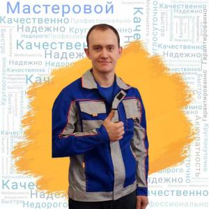 Фотография Мастеровой 3
