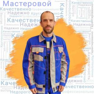 Фотография Мастеровой 4