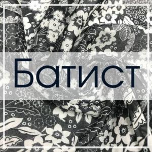 Фотография Мир ткани 2