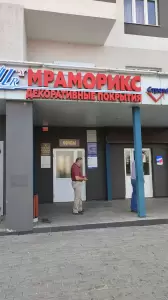 Фотография Мраморикс 5