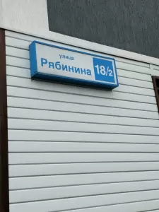 Фотография Строй-сп 0