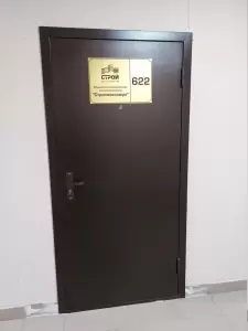 Фотография СтройМаксимум 2